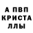 Первитин кристалл MIRRONAKE