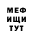 АМФЕТАМИН Розовый Doc Mitraill