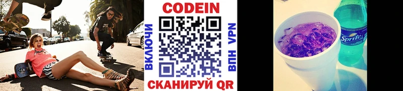Кодеиновый сироп Lean напиток Lean (лин)  ссылка на мегу ссылки  Щёлкино 