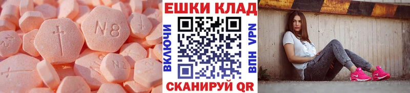 ЭКСТАЗИ 280мг  что такое   гидра вход  Щёлкино 