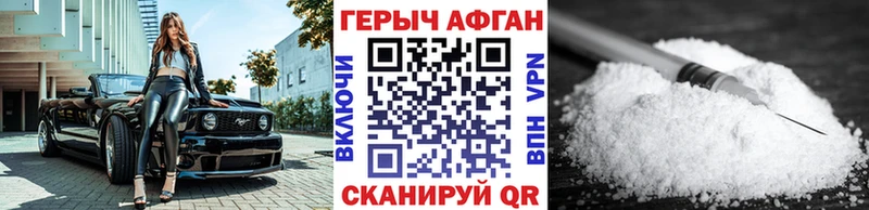Героин Heroin  OMG ссылки  Щёлкино 