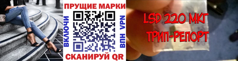 Марки 25I-NBOMe 1500мкг  Щёлкино 